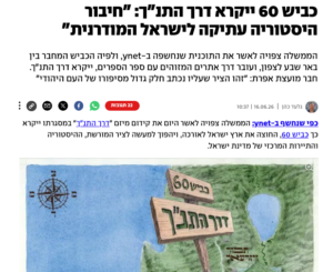 YNET YNET